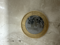 Moeda de 1 real reverso invertida 2022